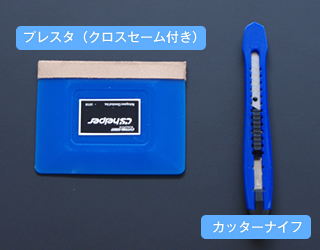 手作業でカッティングとは?