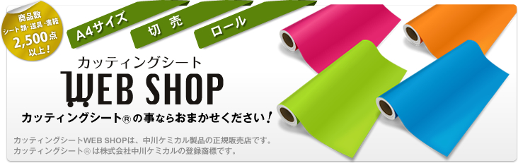 超歓迎された】 中川ケミカル カッティングシート156オペラ1010mm×20m CS1010156F 4252780 送料別途見積り 法人  事業所限定 外直送