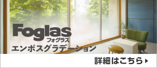 エンボス グラデーション