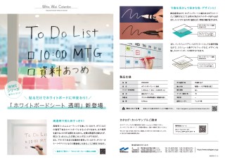 ホワイトボードシート KBWH01 1250mm幅×50ｃm単位（切り売り