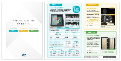 SFカタログPDF